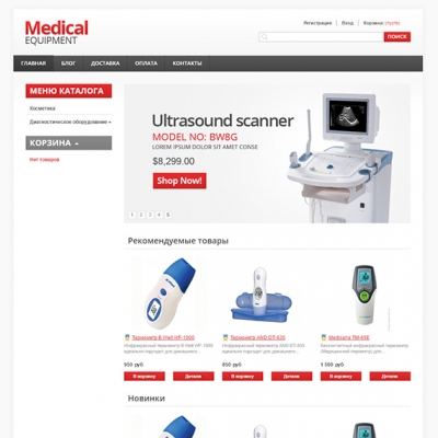 Medical Equipment
