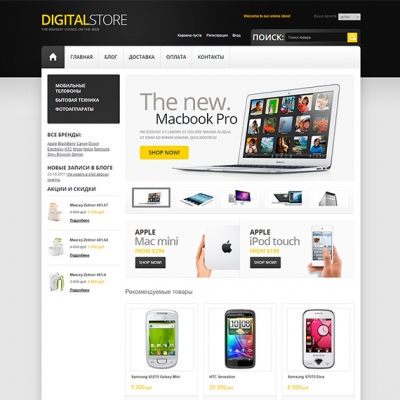 Digital store